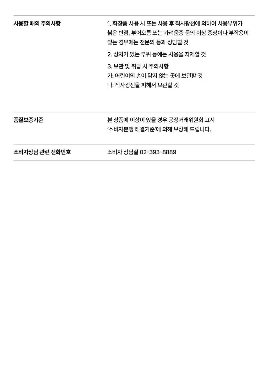 [탄력주름] 프랭클리 PDRN 바운스볼 광채세럼 30ml 앰플 상세페이지 36